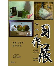 艺术馆版面