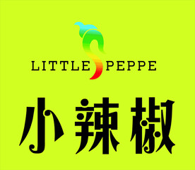 小辣椒店招logo绿色简约