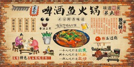 啤酒鱼火锅