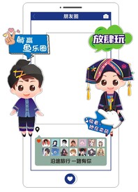 三月三打卡拍照