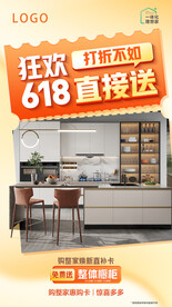 狂欢618