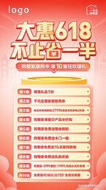 618十重壕礼