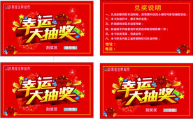 抽奖卡 