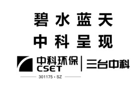 碧水蓝天