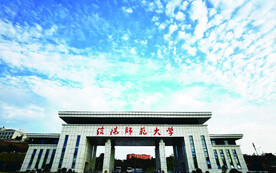 信阳师范大学北门 