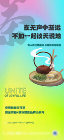 喝茶地产