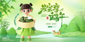 端午节