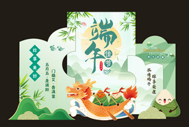 端午节美陈