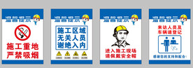 安全施工