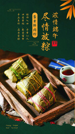 端午节海报