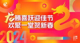 弥散风 喜庆 龙年新年主背景
