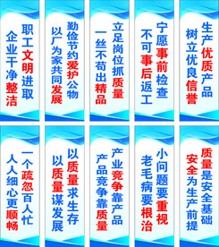 企业标语