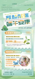 端午展架