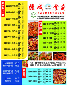 西北兰州料理餐牌