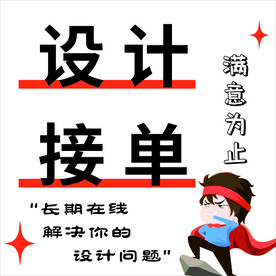 设计主图
