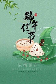 端午佳节海报