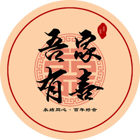 圆