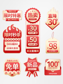 商品标签
