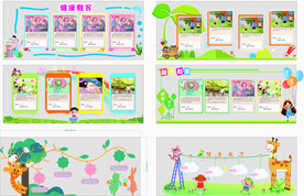 妇幼健康教育宣传栏