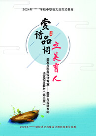 赏诗品词封面