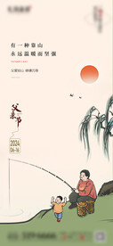 父亲节