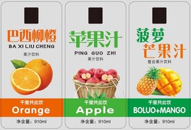 果汁