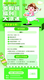活动海报