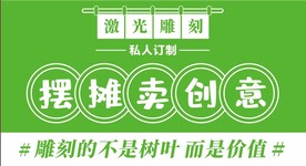激光雕刻