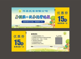 暑假班 托管班 优惠券