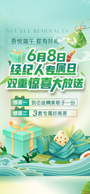 端午节活动