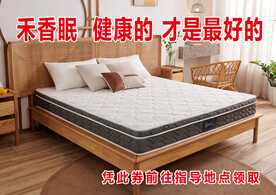 禾香眠大床 枕头 卧室 