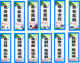 学校标语展板