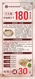 中医馆展架