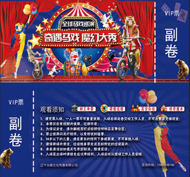 门票