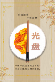 光盘行动海报