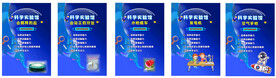 科学实验