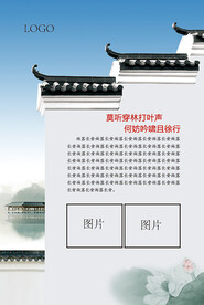 徽派印象