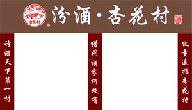 分酒门头