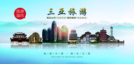 三亚旅游