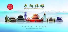 岳阳旅游
