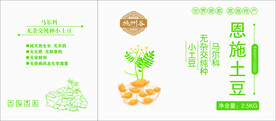恩施土豆包装