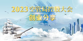 蓝色科技互联网企业年会主视觉k