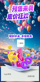 618购物节