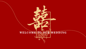 红色婚礼主背景