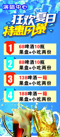 狂欢夏日特惠风暴