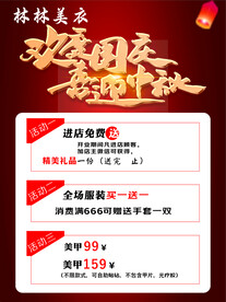 欢度国庆喜迎中秋