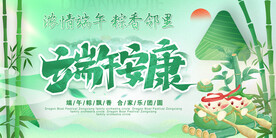 端午节