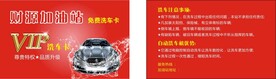加油卡
