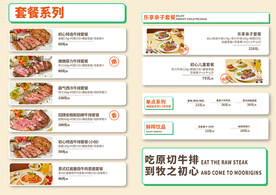 牛排西餐店菜单海报