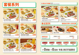 西餐餐饮牛排菜单海报